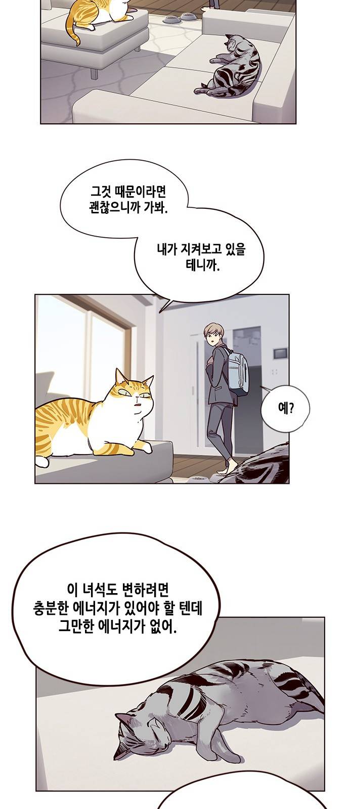 일렉시드 6화 25