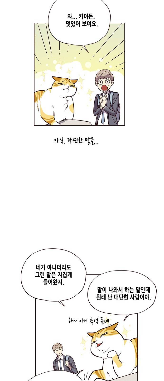 일렉시드 6화 27