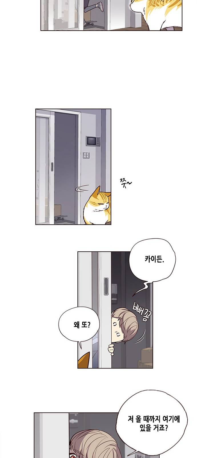 일렉시드 6화 29