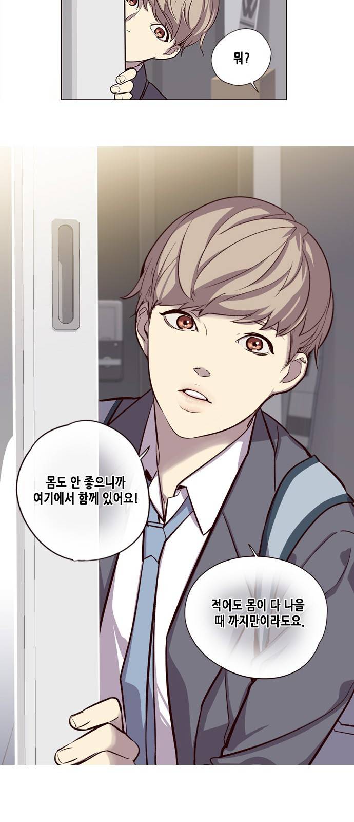 일렉시드 6화 30
