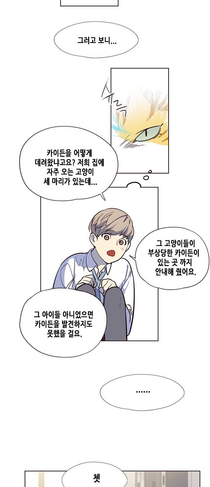 일렉시드 6화 40