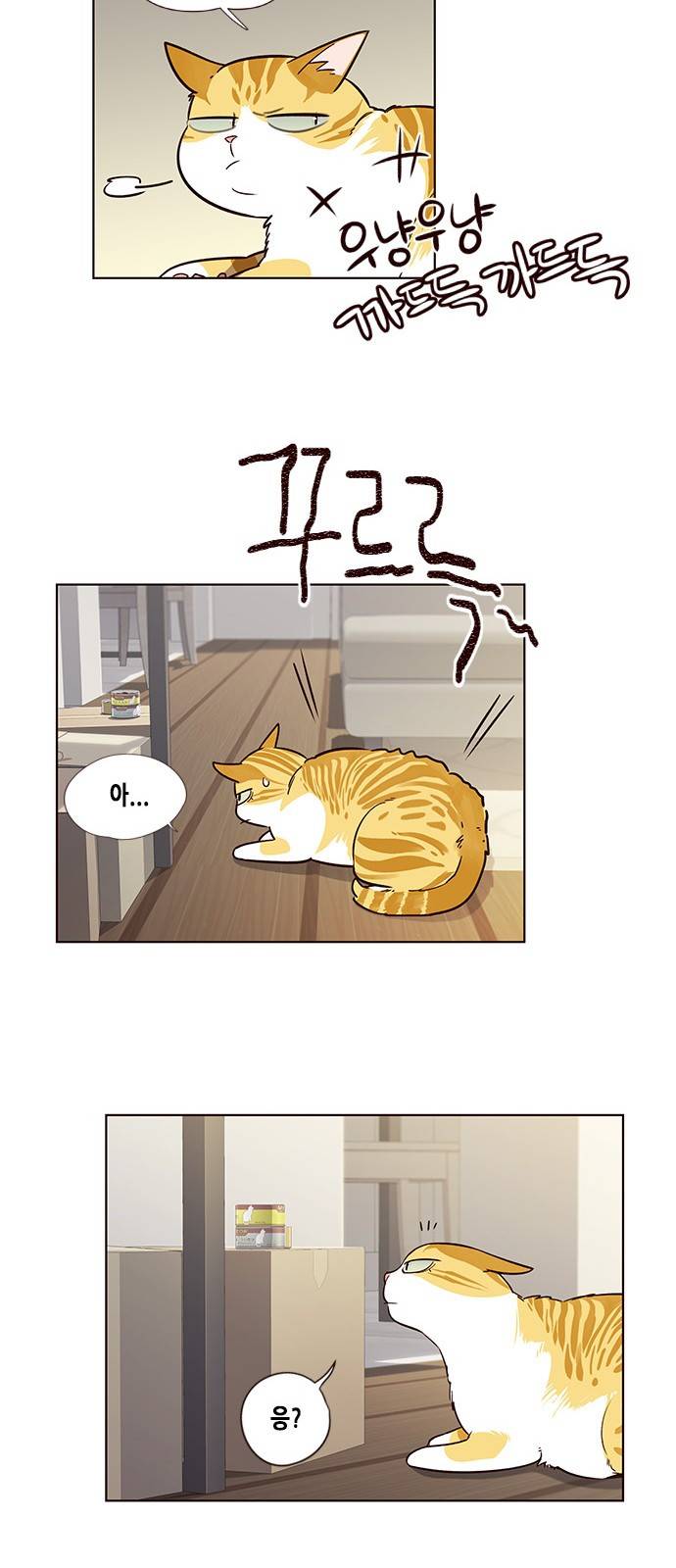 일렉시드 6화 44
