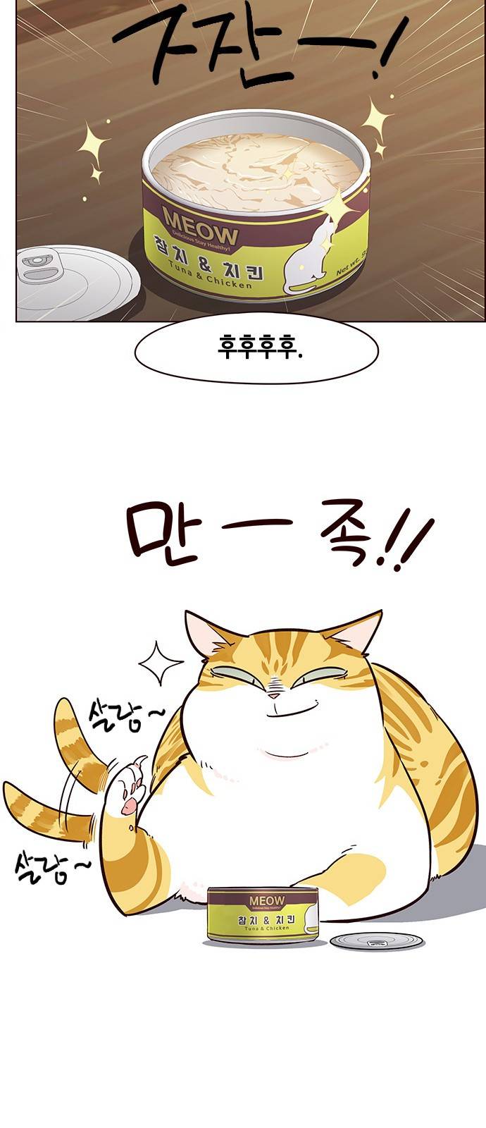 일렉시드 6화 46
