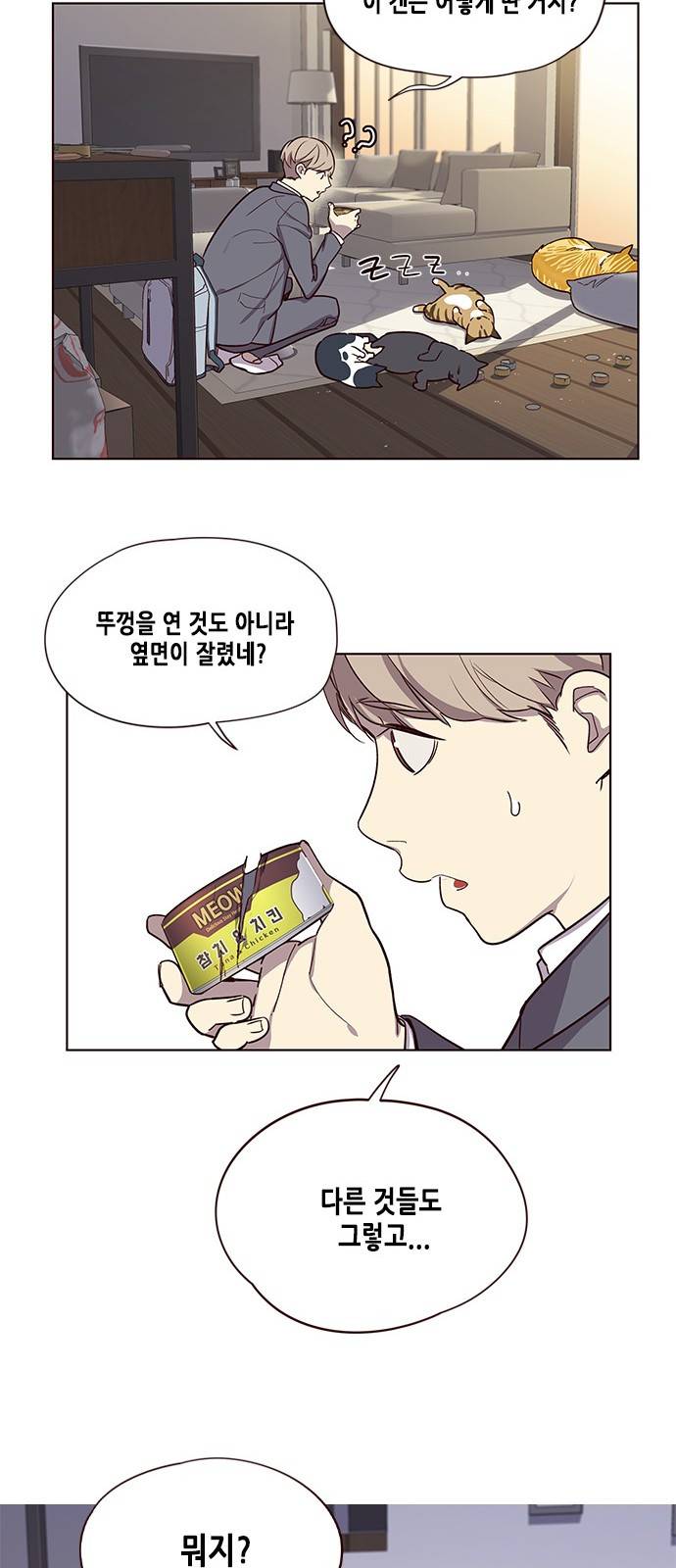 일렉시드 6화 51