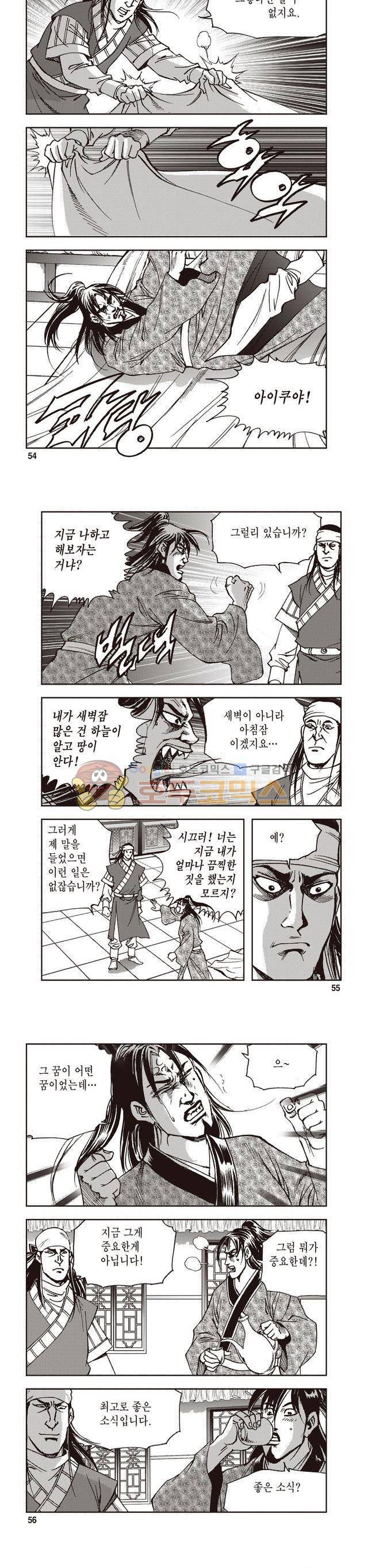 궁귀검신 2부 17권 18