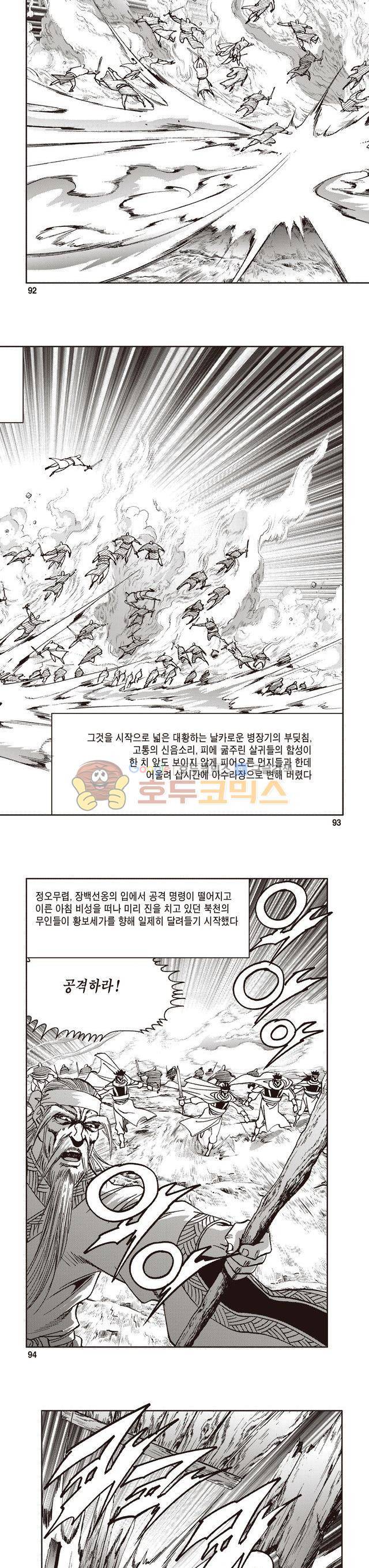 궁귀검신 2부 17권 31