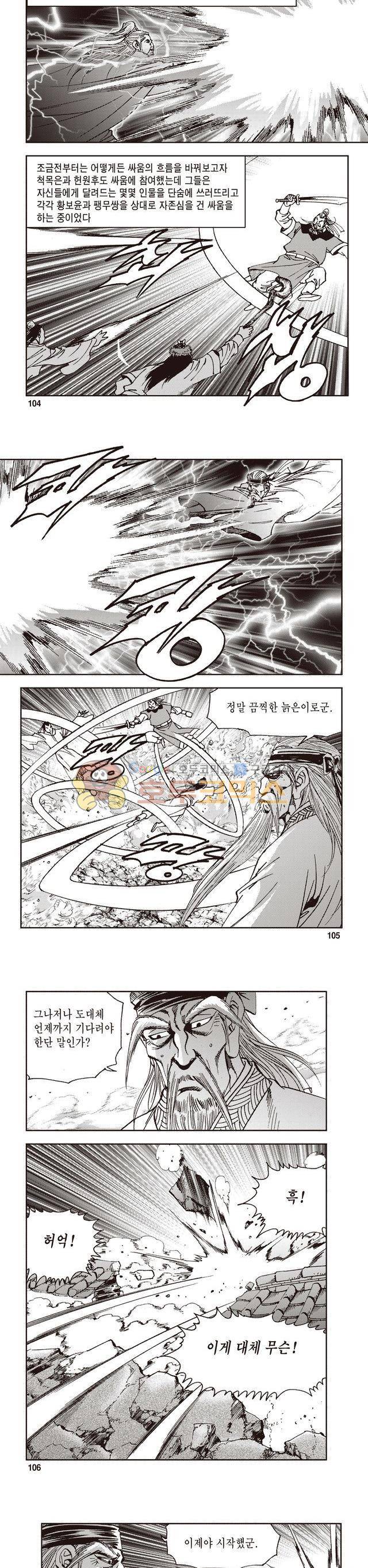 궁귀검신 2부 17권 35