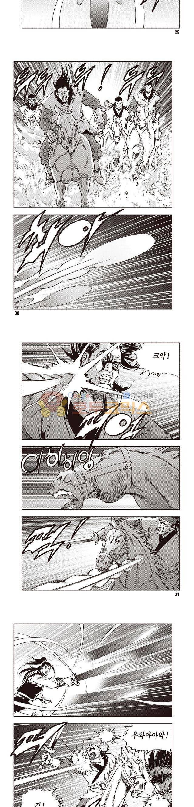 궁귀검신 2부 21권 10