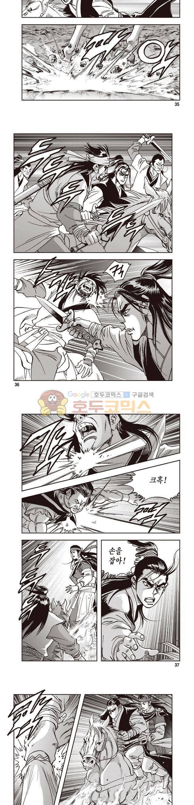 궁귀검신 2부 21권 12
