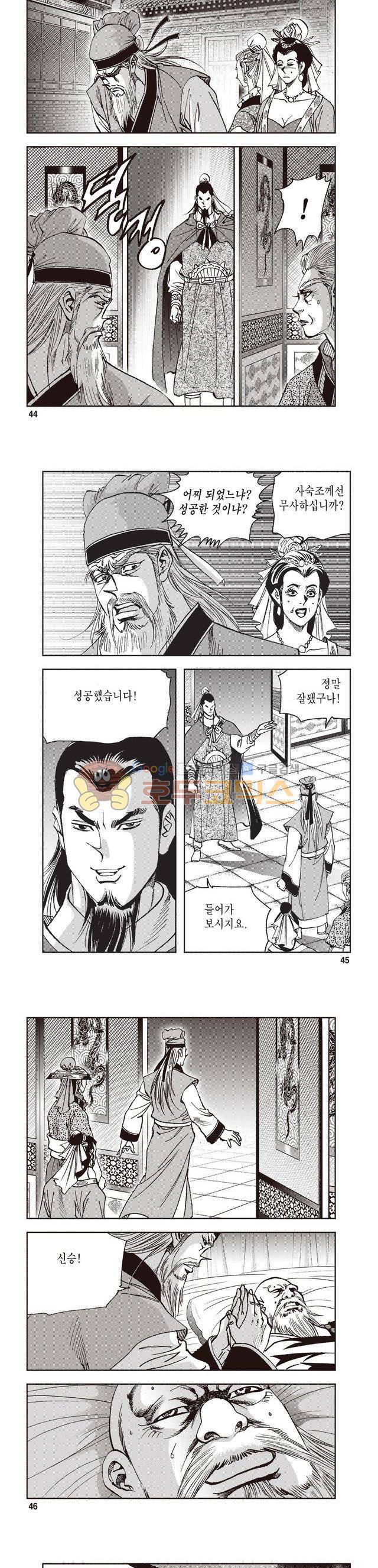 궁귀검신 2부 21권 15