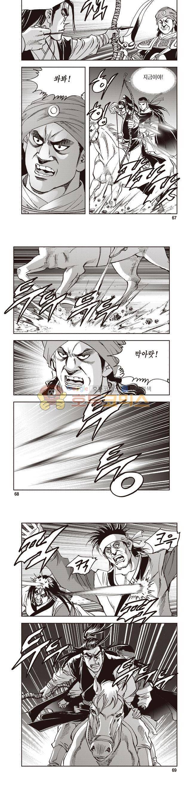 궁귀검신 2부 21권 23
