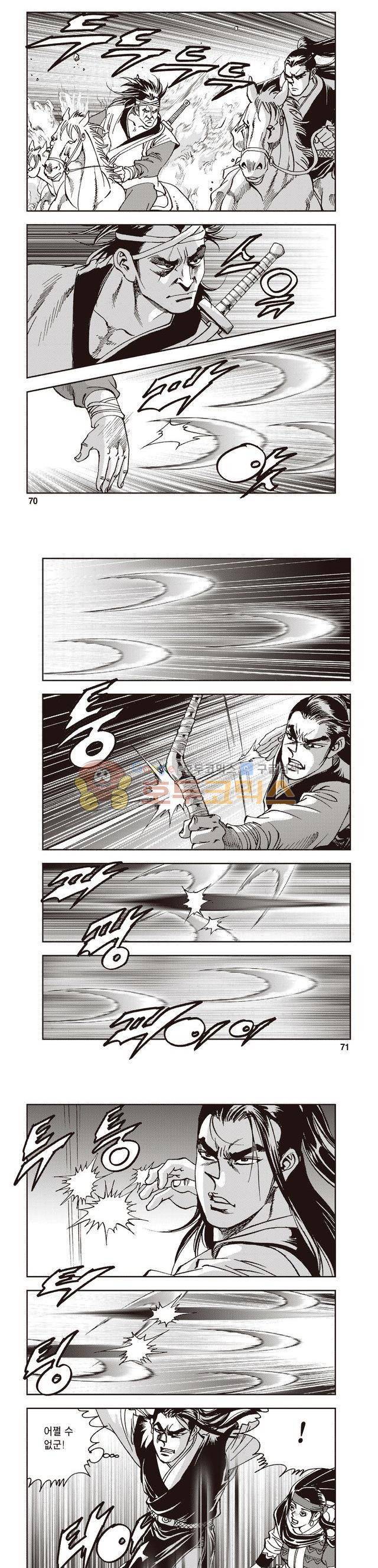 궁귀검신 2부 21권 24
