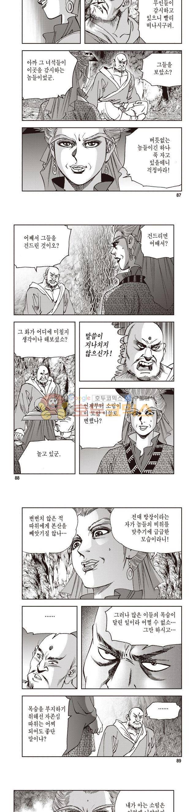 궁귀검신 2부 21권 30