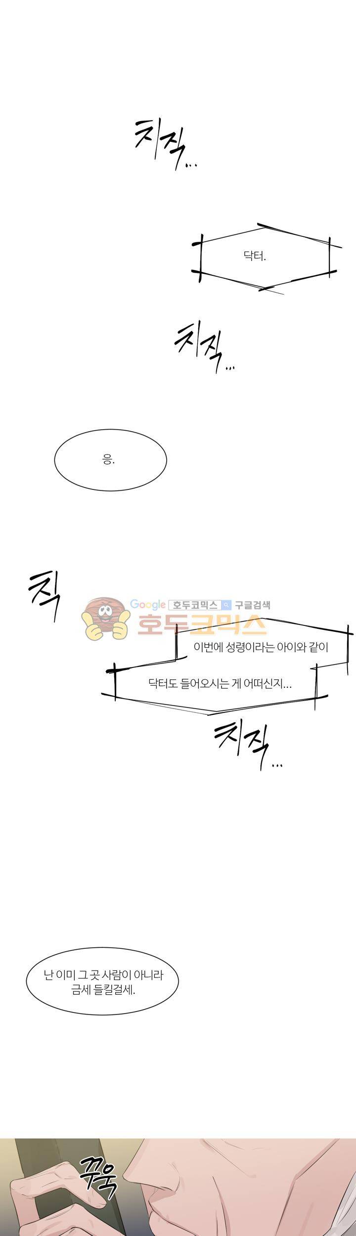 벌새효과 14화 1