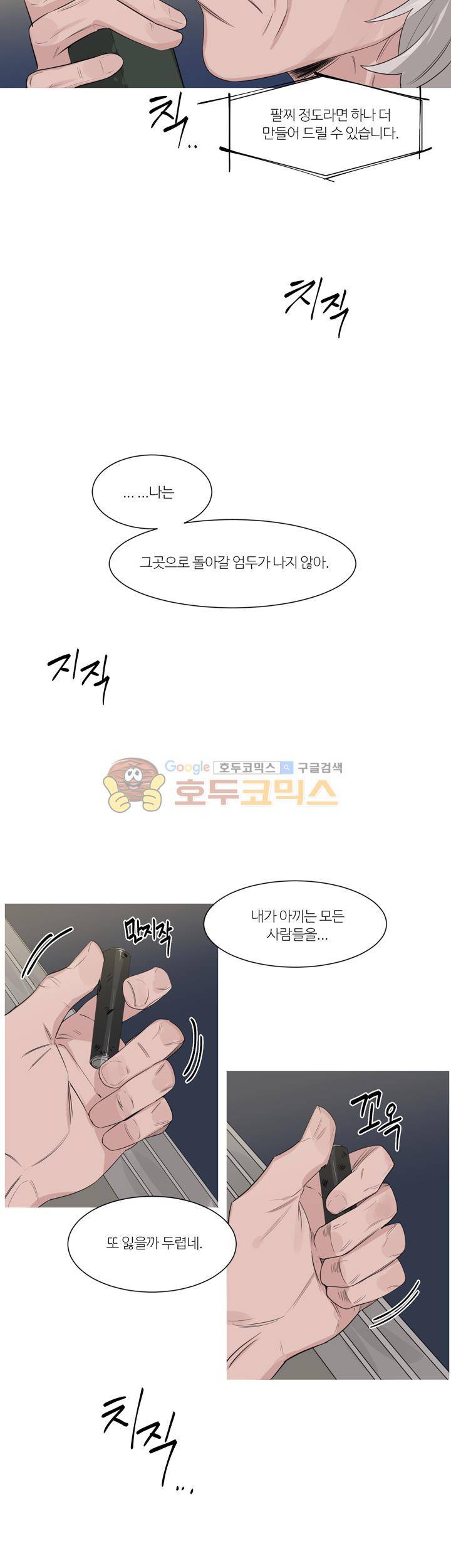 벌새효과 14화 2