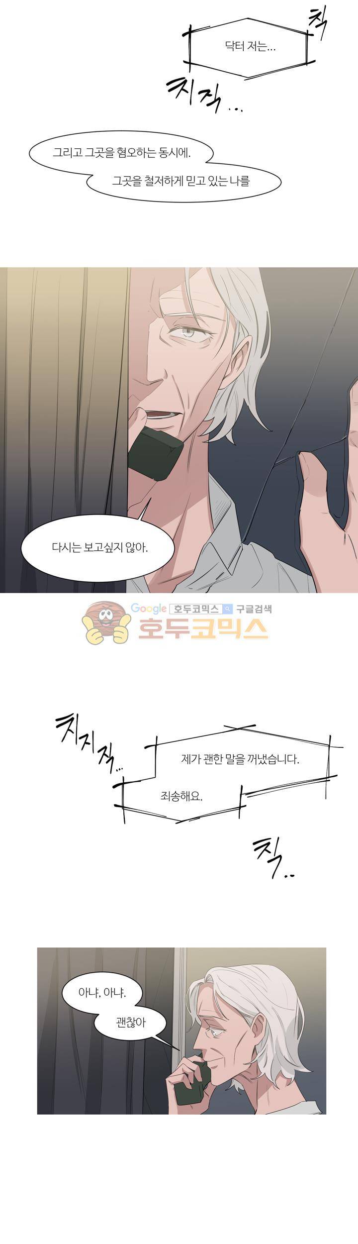 벌새효과 14화 3