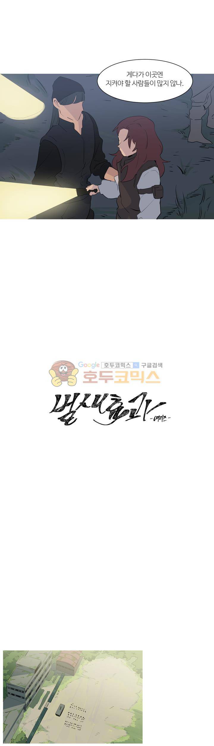 벌새효과 14화 4