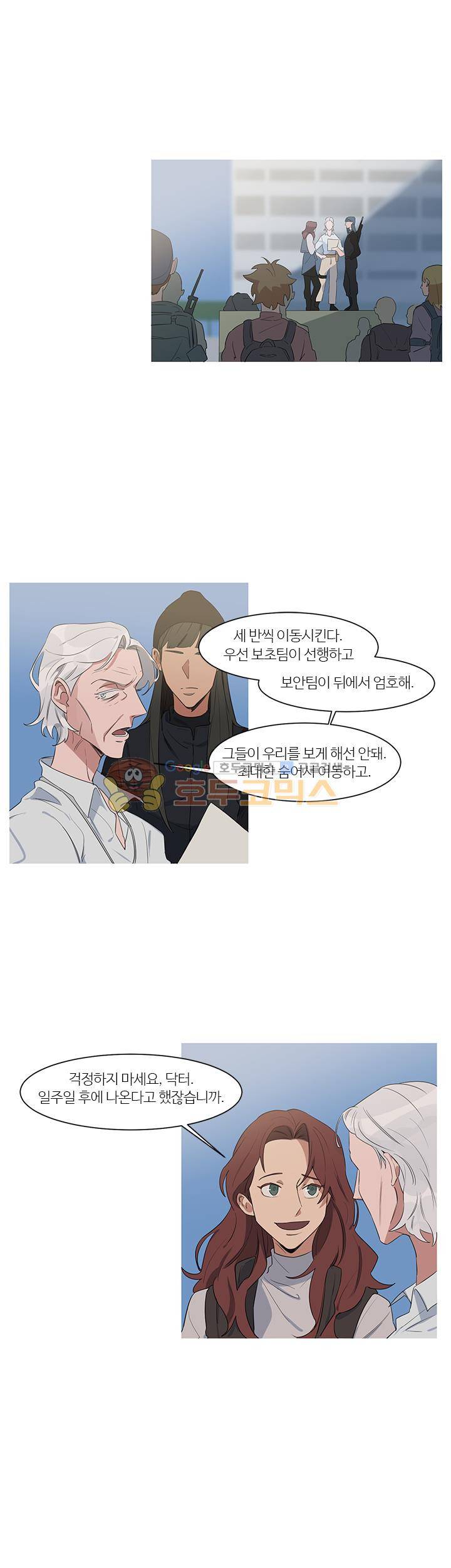 벌새효과 14화 5