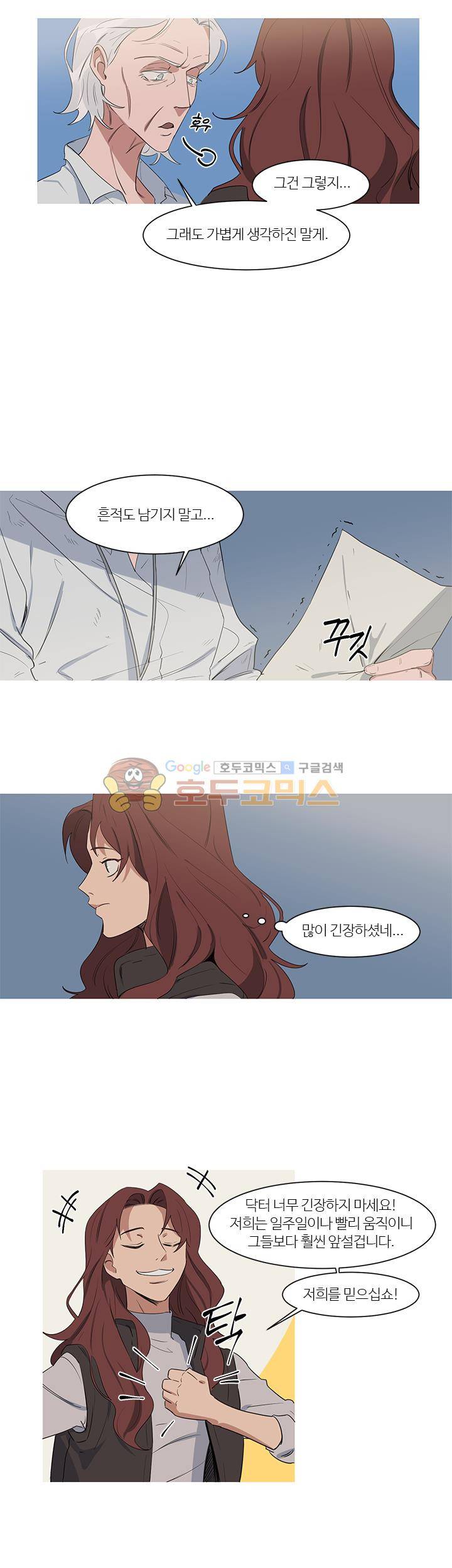 벌새효과 14화 6