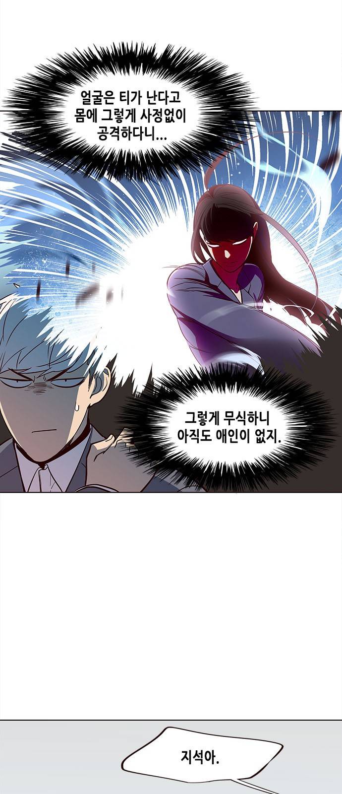 일렉시드 22화 3