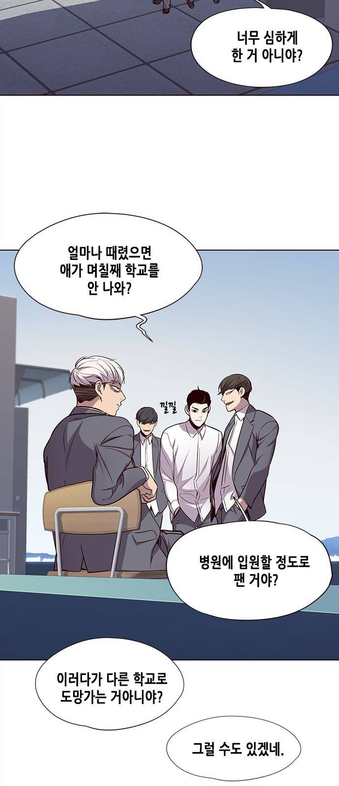 일렉시드 22화 5
