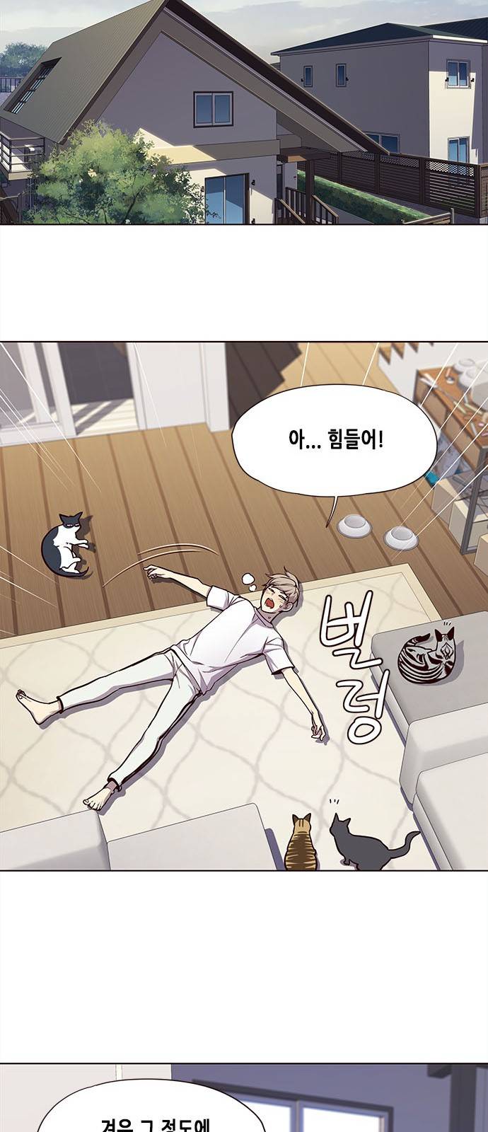 일렉시드 22화 7