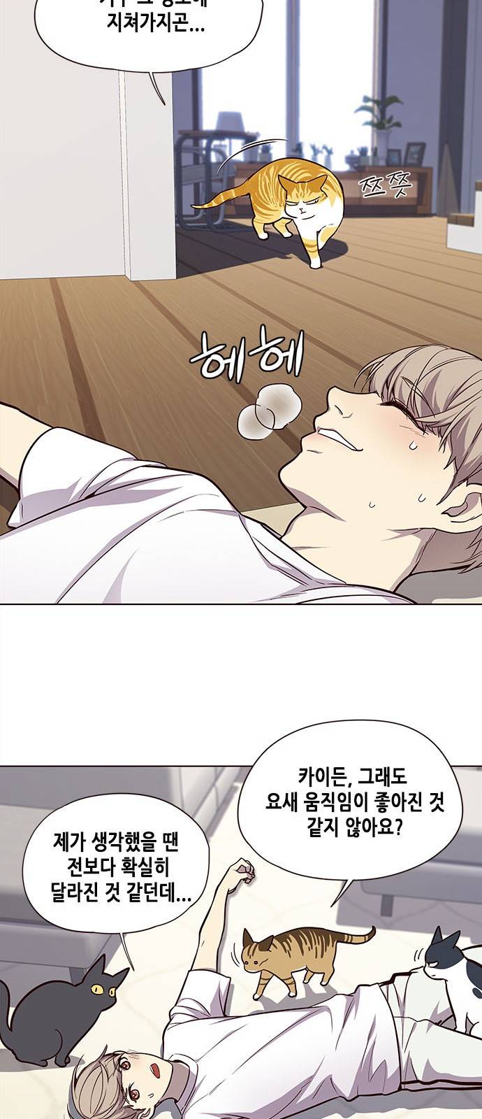 일렉시드 22화 8