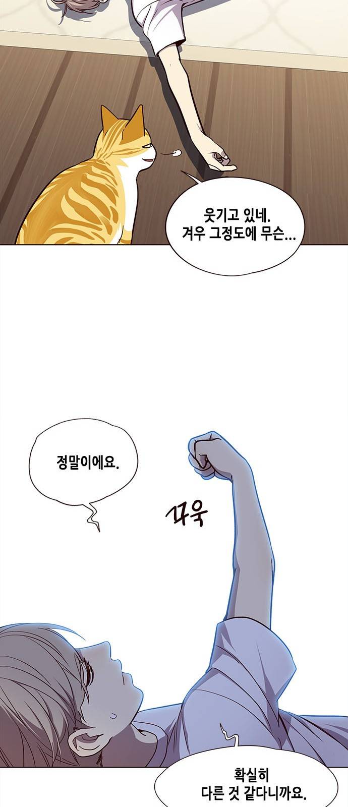 일렉시드 22화 9