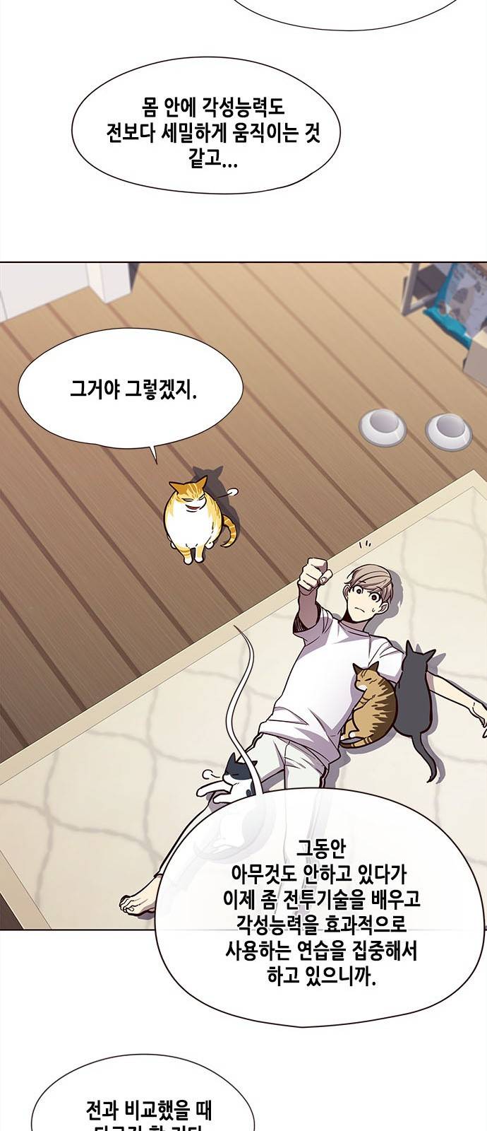 일렉시드 22화 10