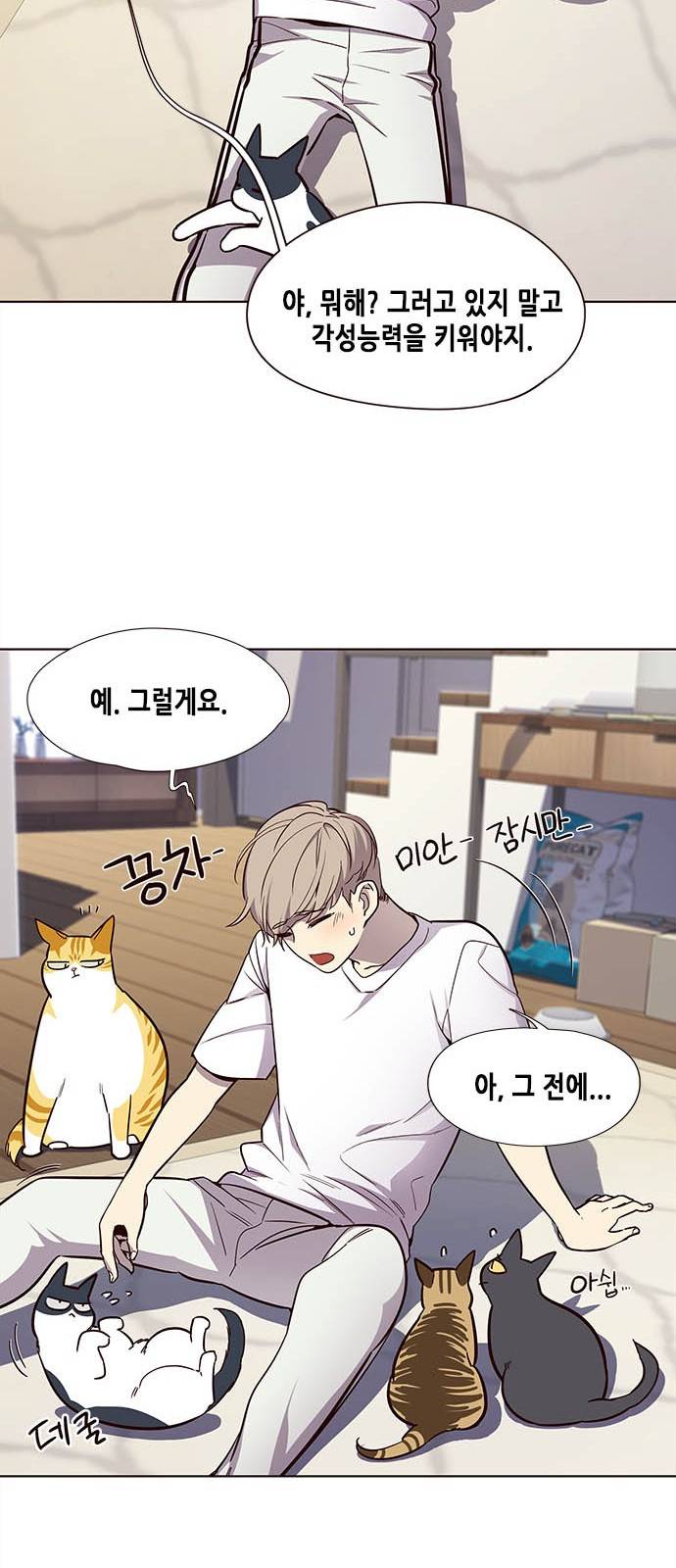 일렉시드 22화 14