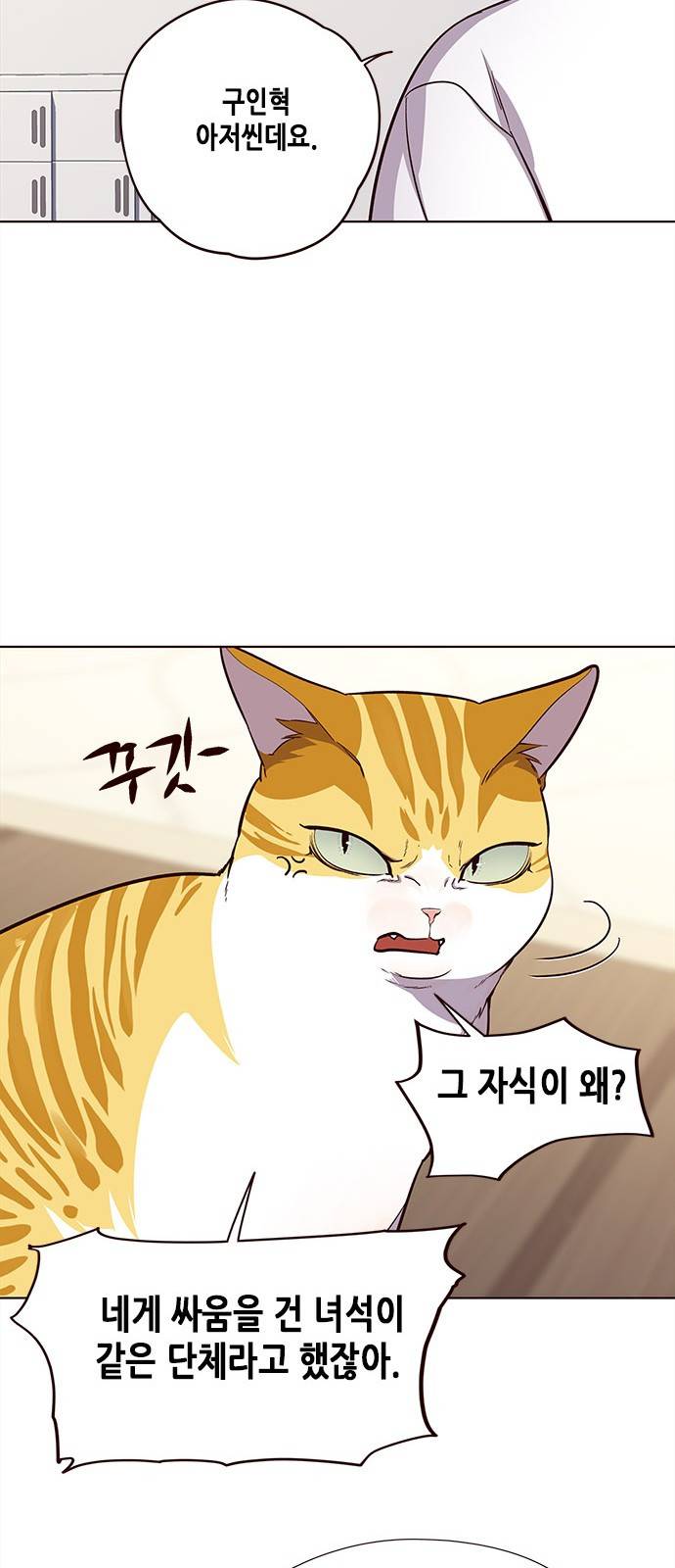 일렉시드 22화 22
