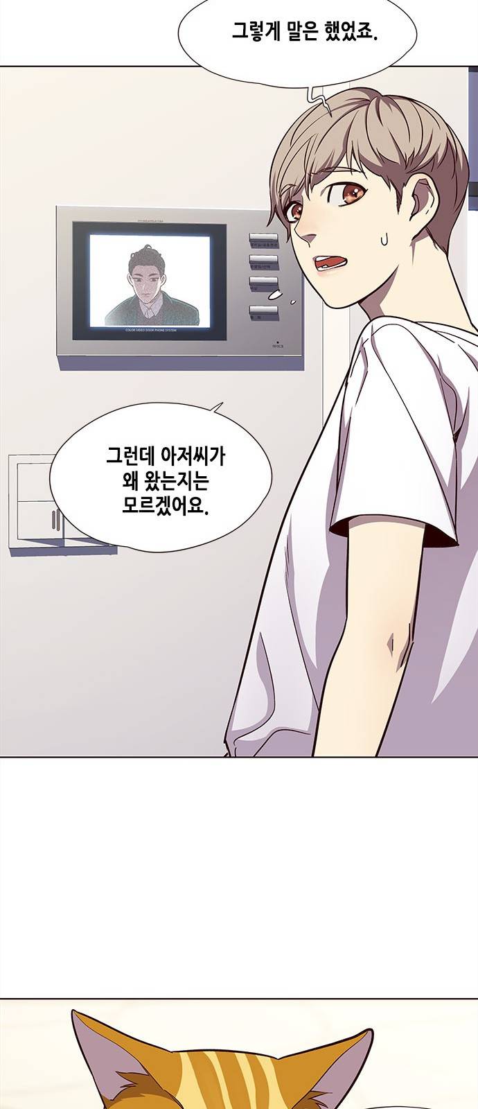 일렉시드 22화 23
