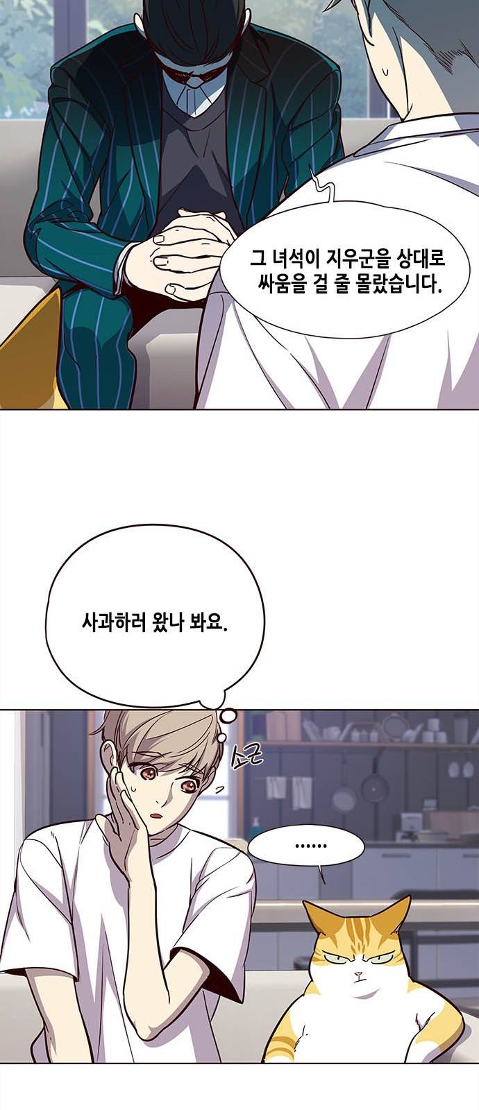 일렉시드 22화 25