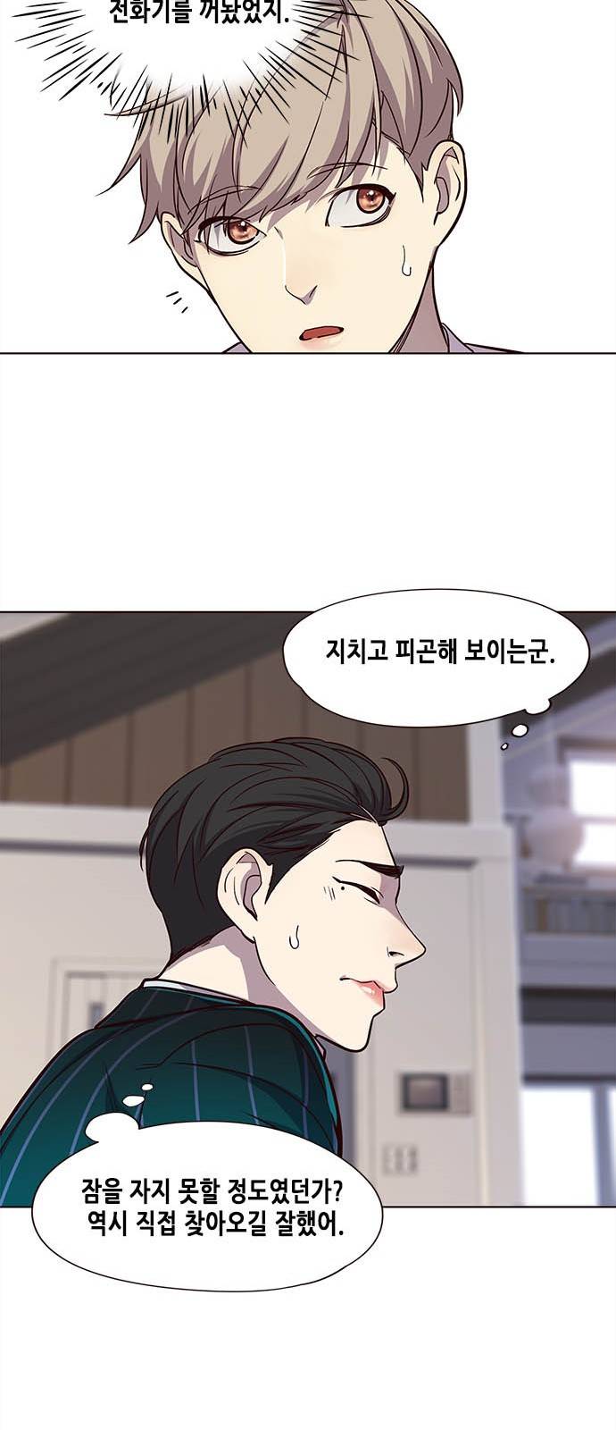 일렉시드 22화 27