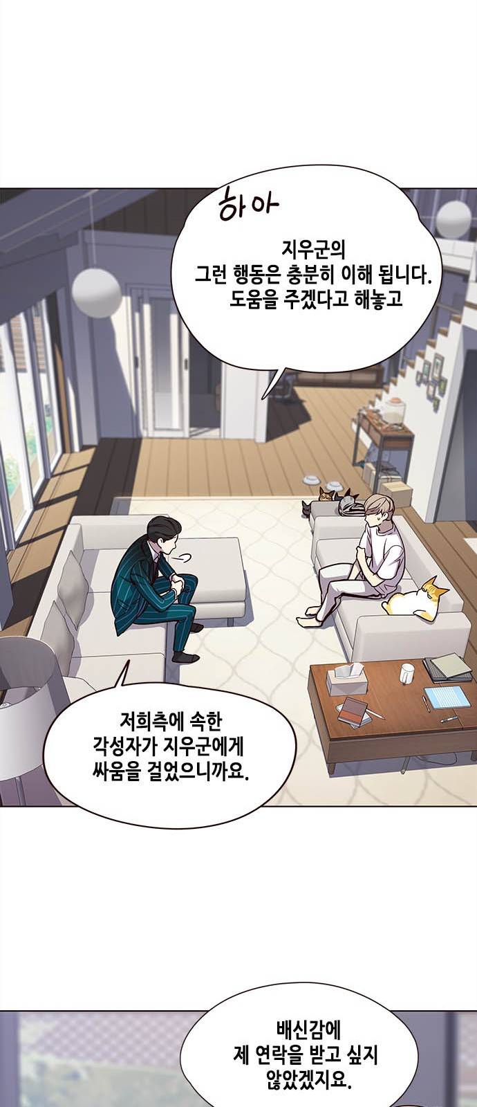 일렉시드 22화 28