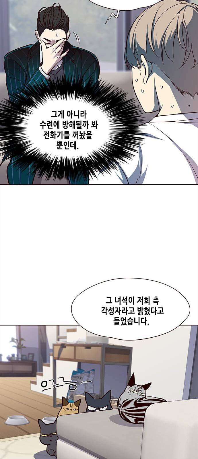 일렉시드 22화 29
