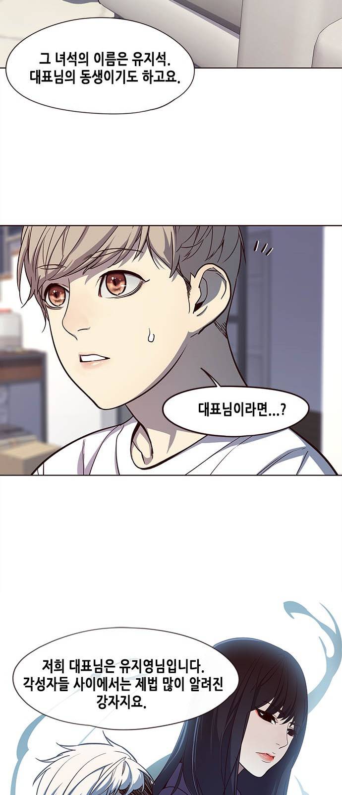 일렉시드 22화 30