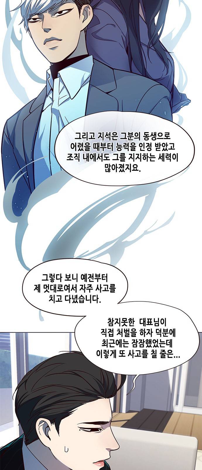 일렉시드 22화 31
