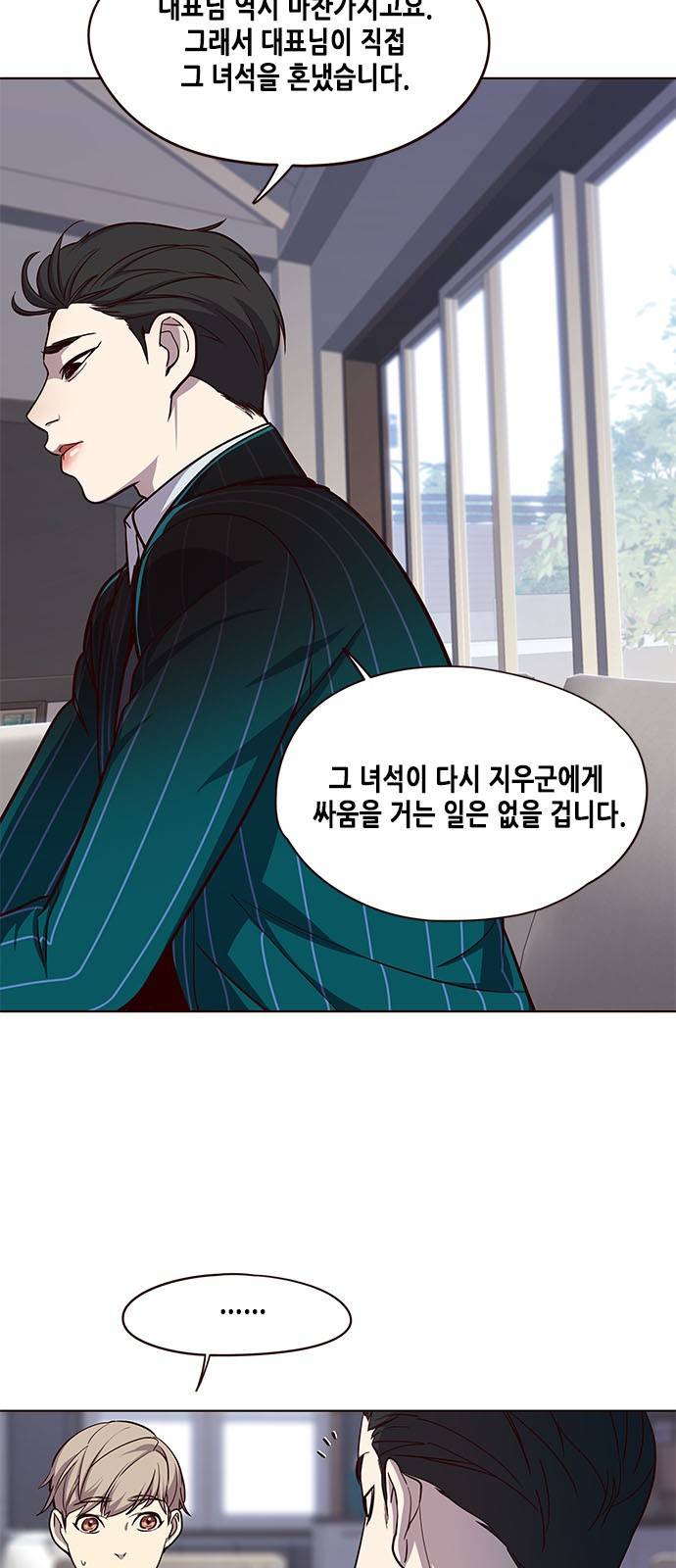 일렉시드 22화 33