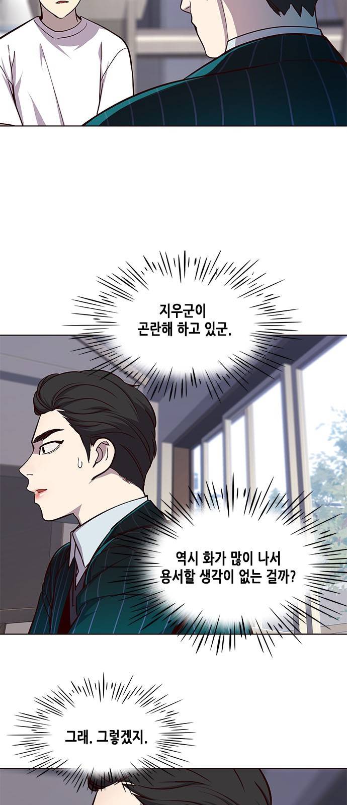 일렉시드 22화 34