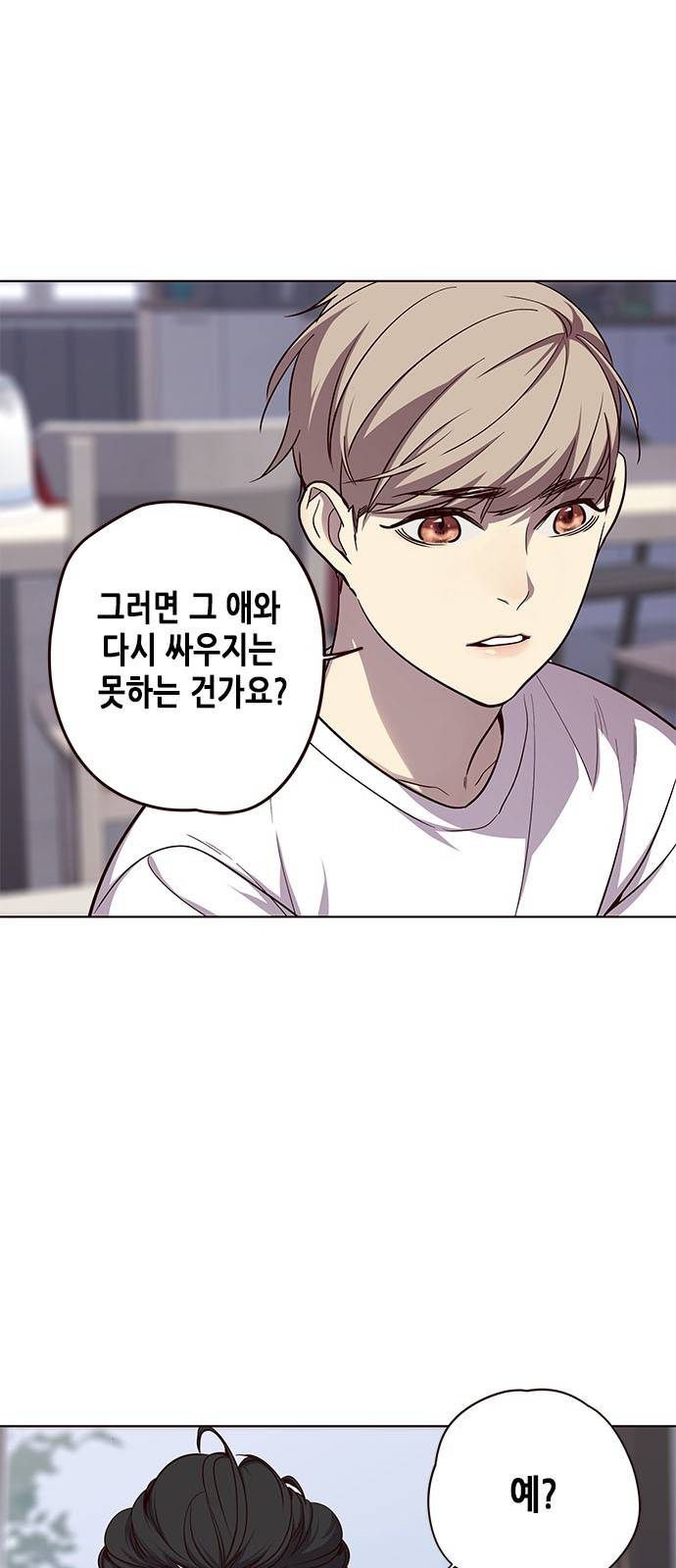 일렉시드 22화 36
