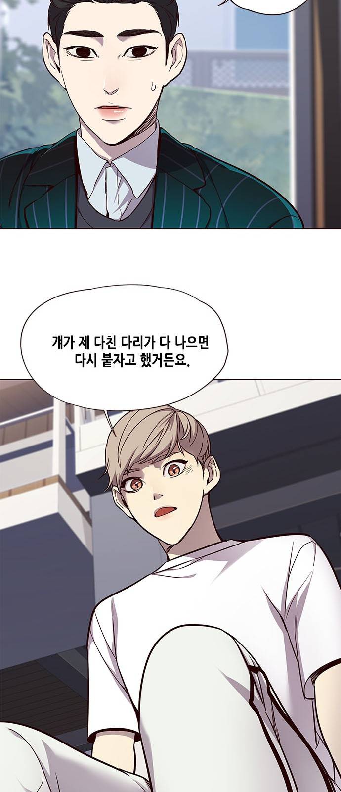 일렉시드 22화 37