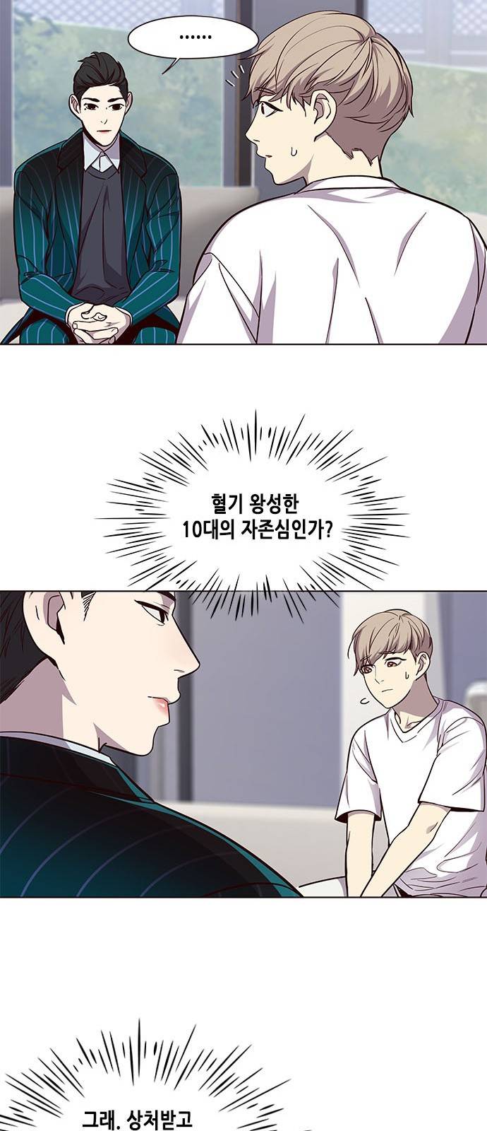 일렉시드 22화 39