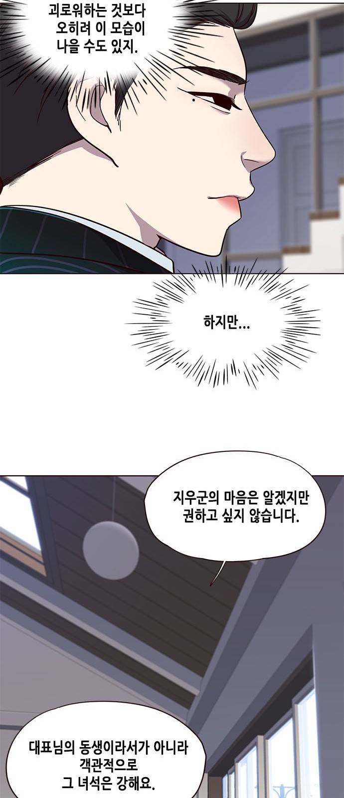 일렉시드 22화 40