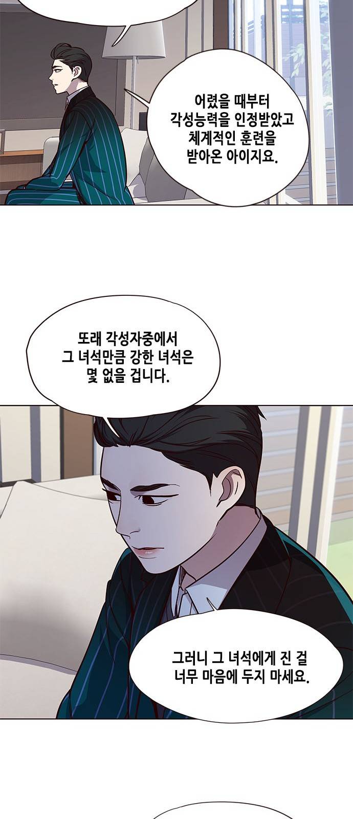 일렉시드 22화 41