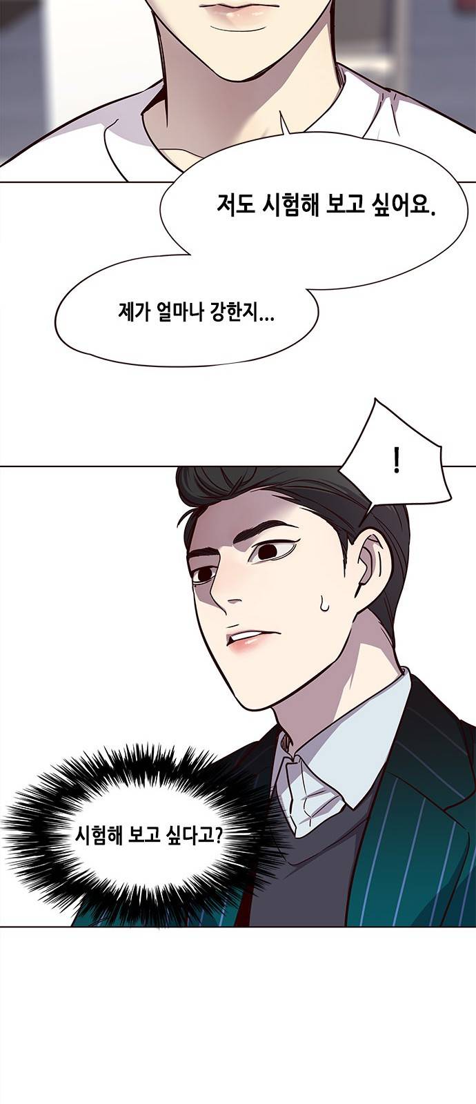 일렉시드 22화 43