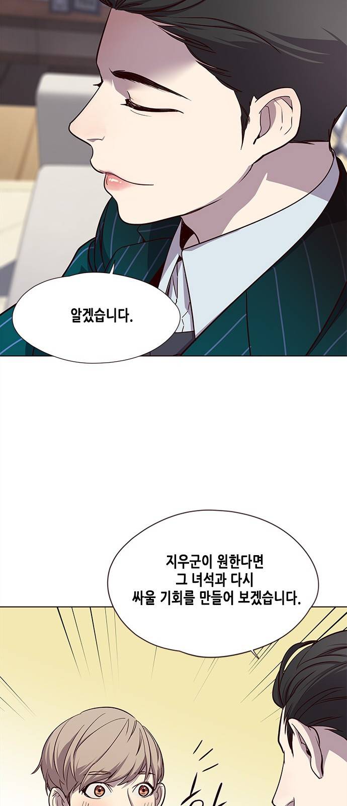 일렉시드 22화 46