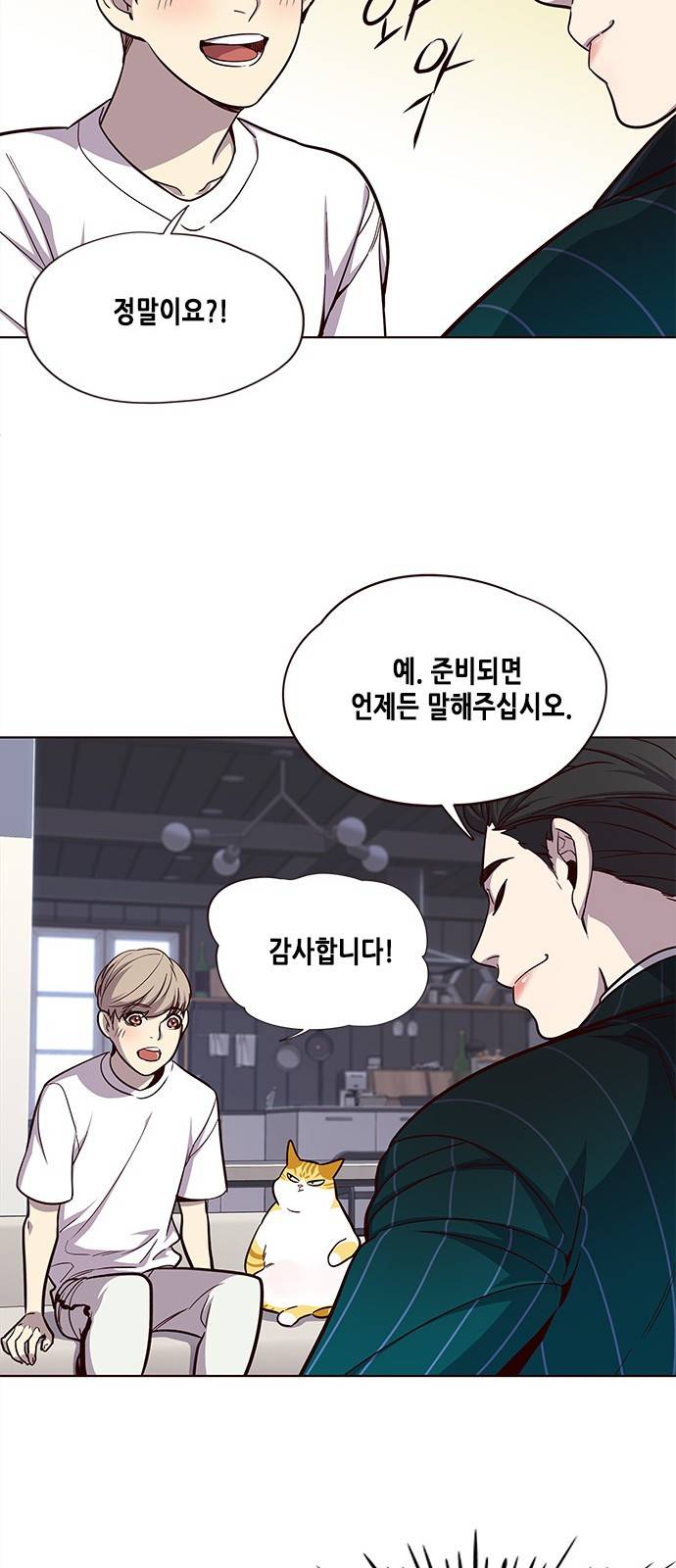 일렉시드 22화 47