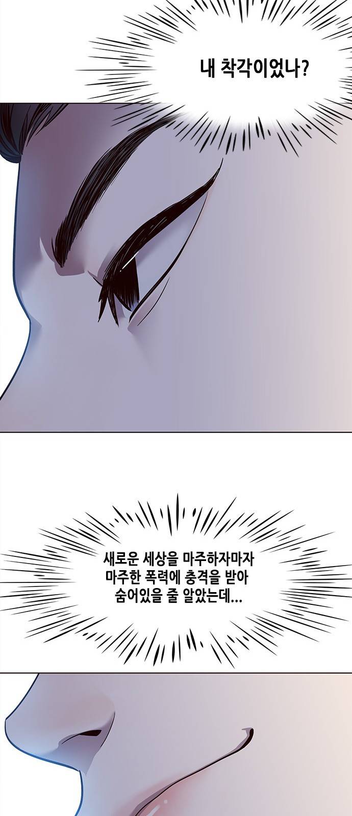 일렉시드 22화 48