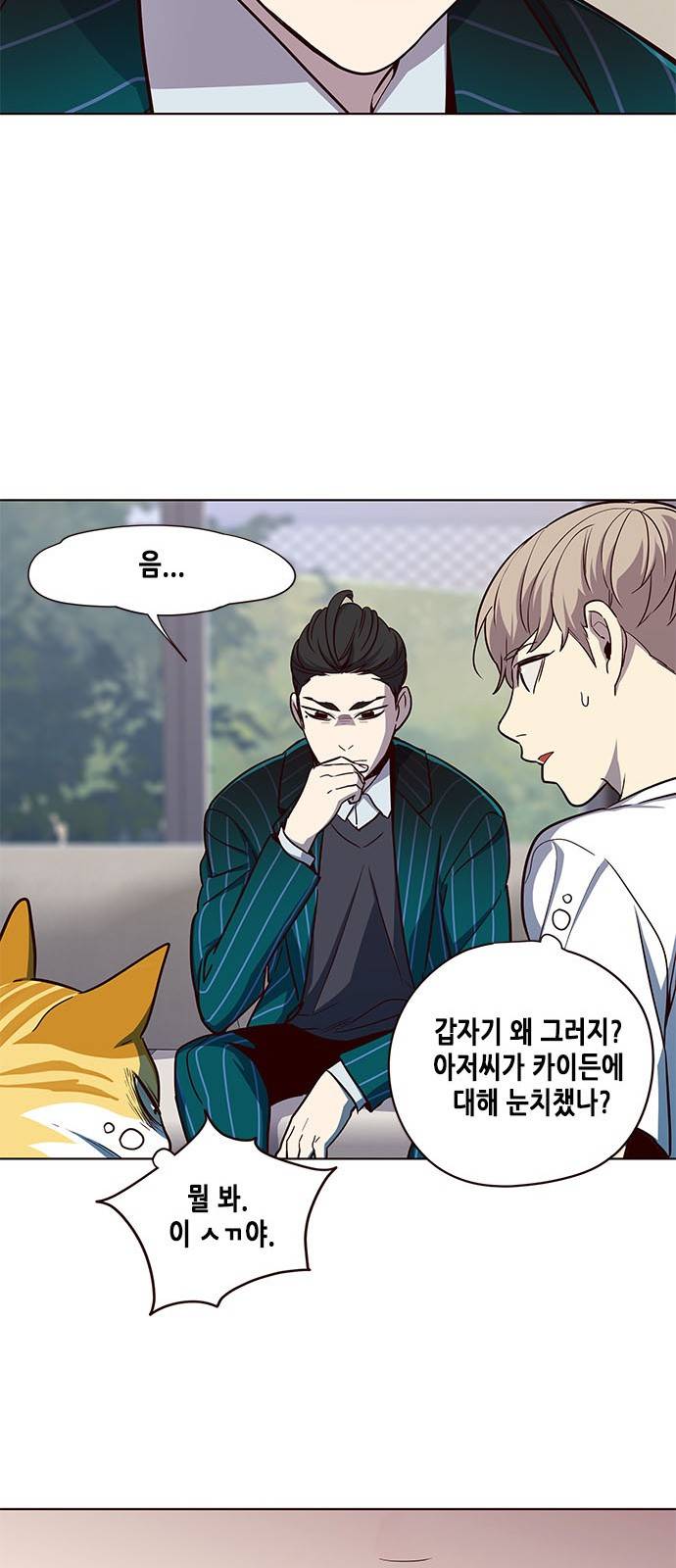일렉시드 22화 51